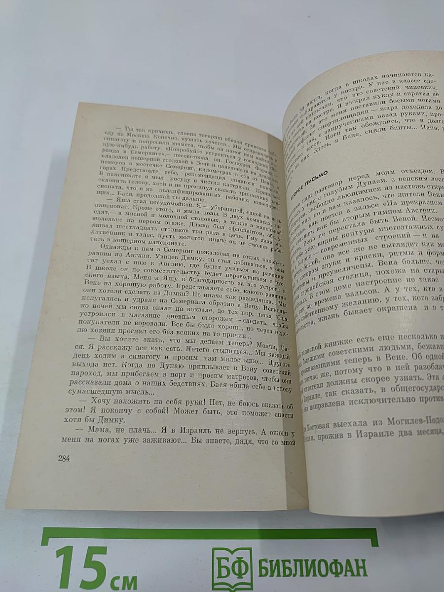 16 стран, включая Монако