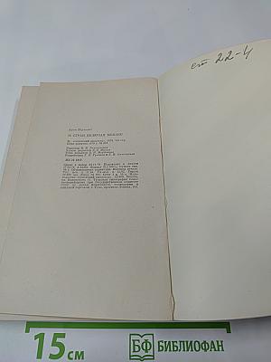 16 стран, включая Монако