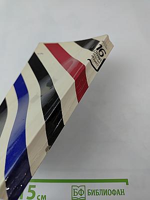 16 стран, включая Монако