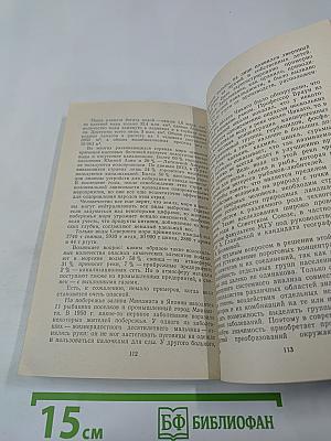 География здоровья