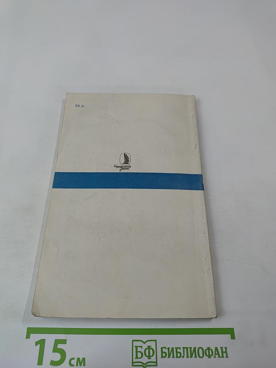 География здоровья