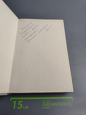 Buch für die Küche