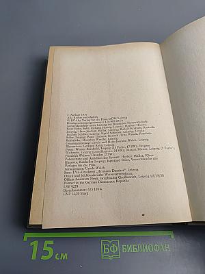 Buch für die Küche