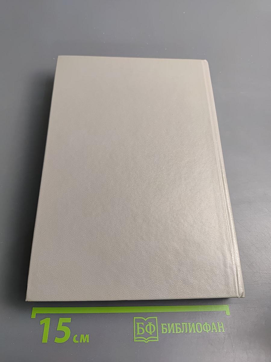 Buch für die Küche