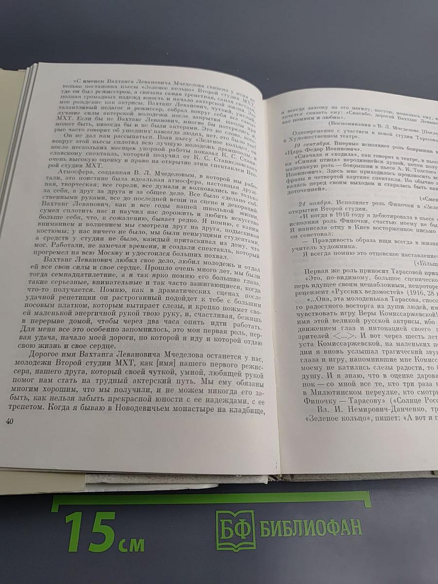 Алла Константиновна Тарасова. Документы и воспоминания