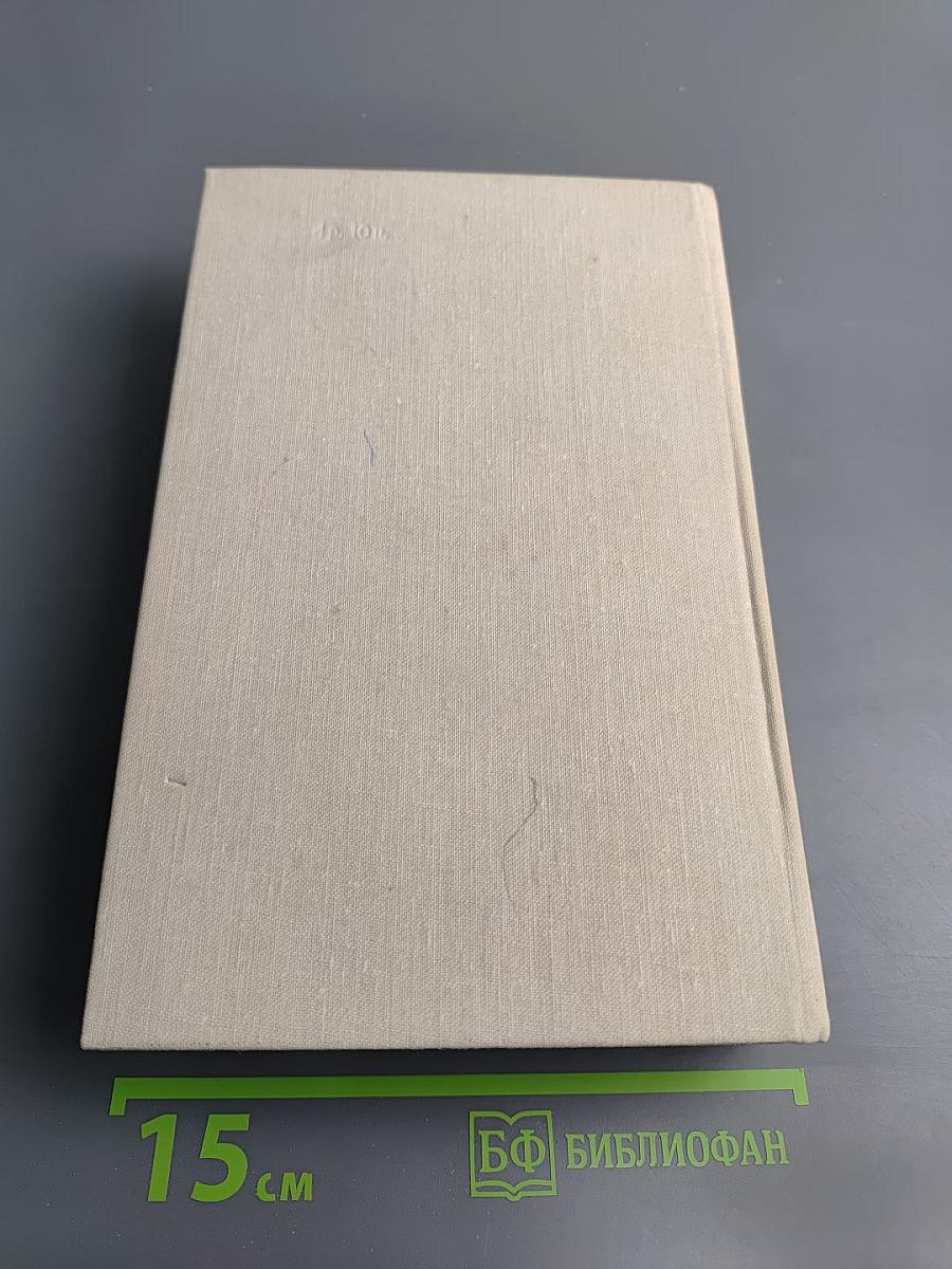 Конец Главы