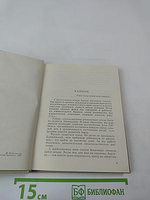 Нюрнбергские призраки. Книга первая