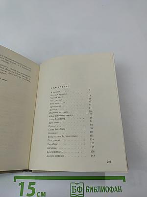 Нюрнбергские призраки. Книга первая