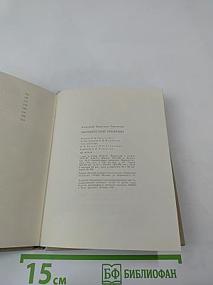 Нюрнбергские призраки. Книга первая