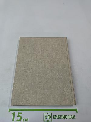 Нюрнбергские призраки. Книга первая