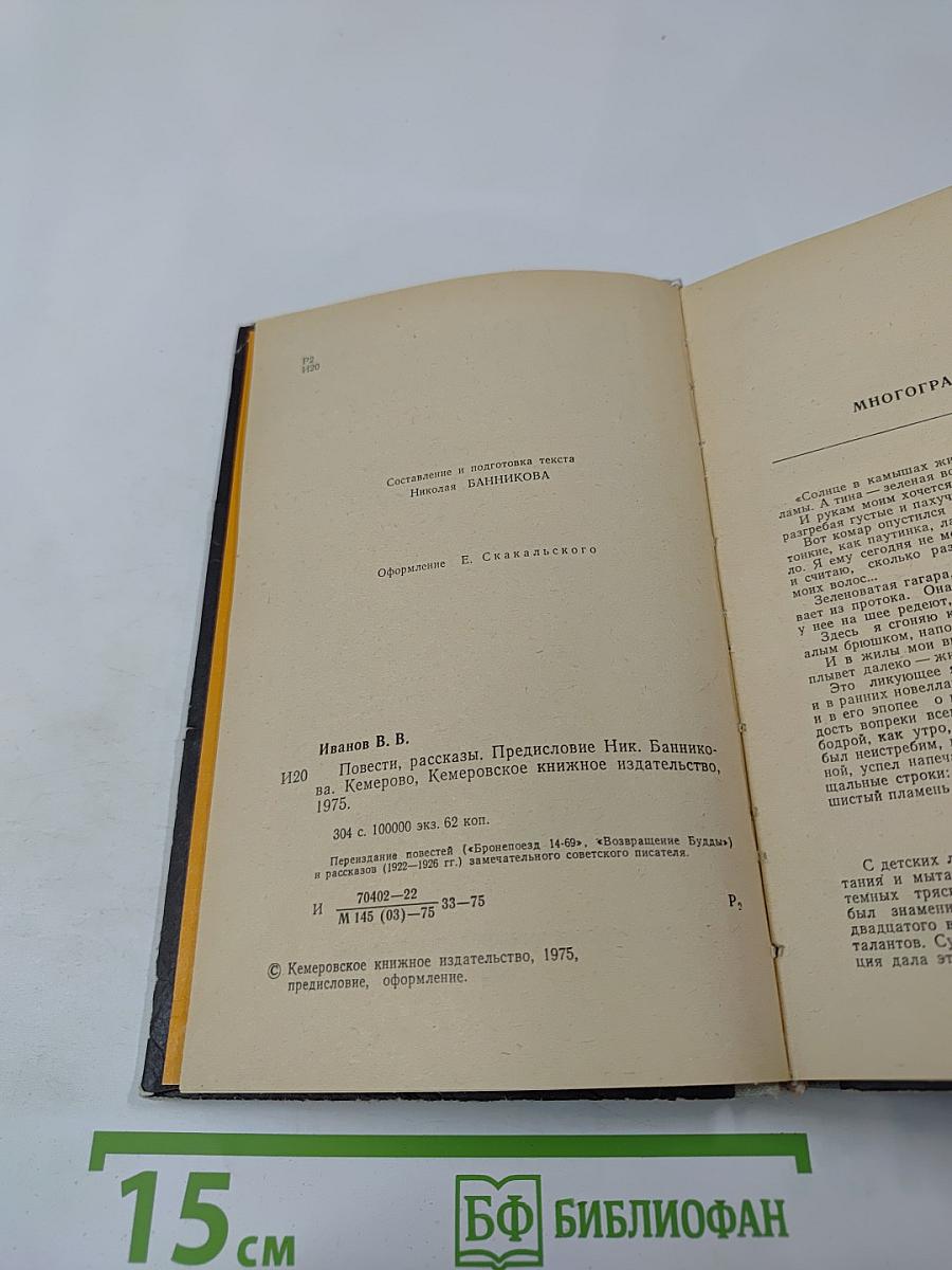 Повести. Рассказы