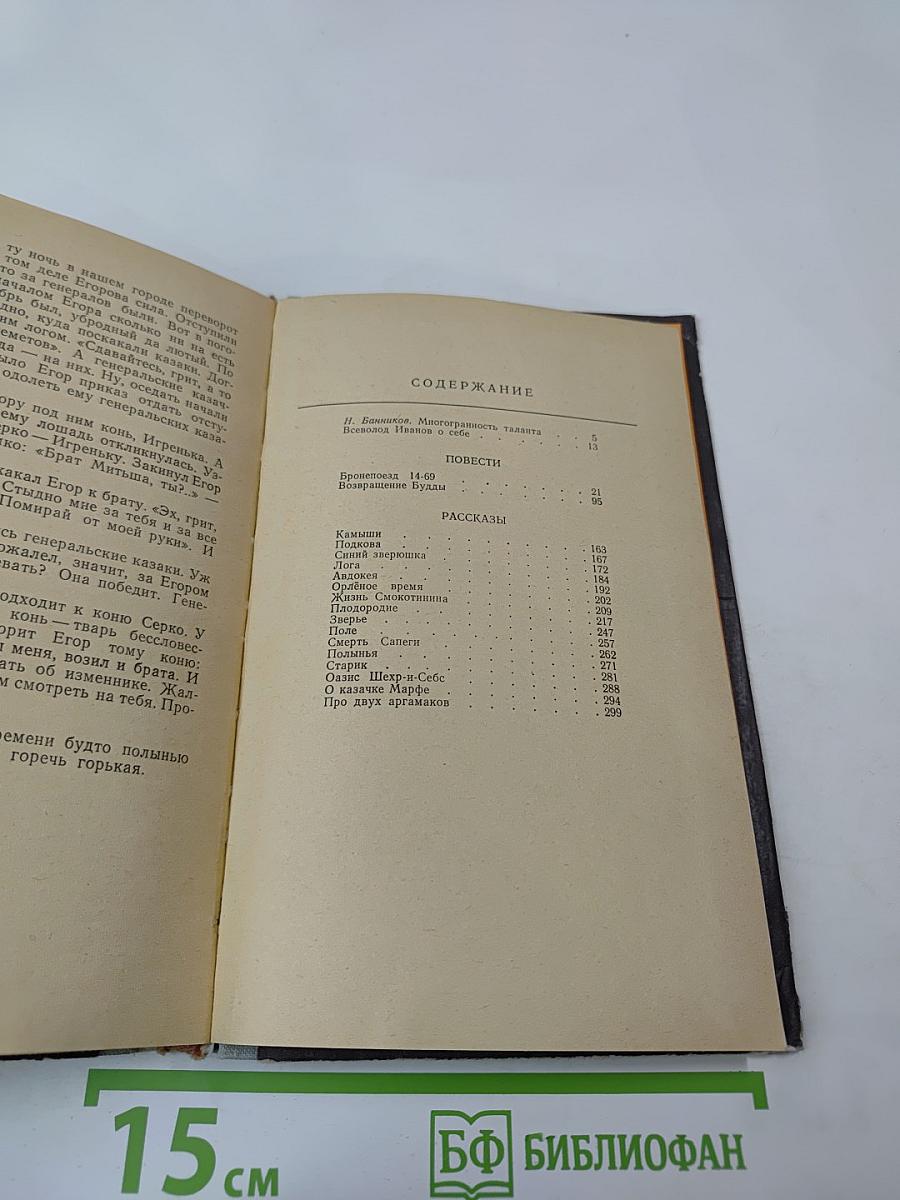 Повести. Рассказы