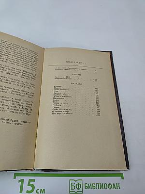 Повести. Рассказы