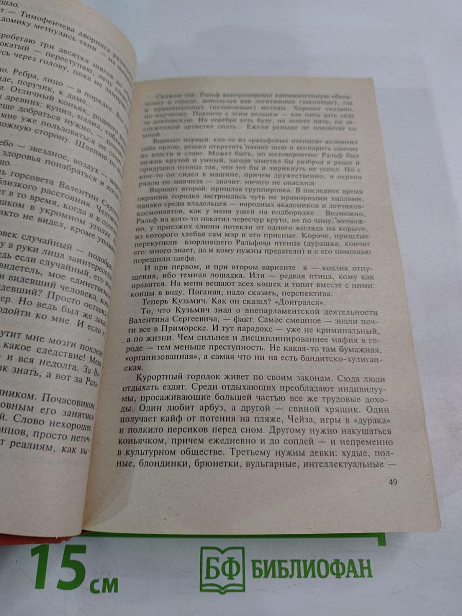 Редкая птица