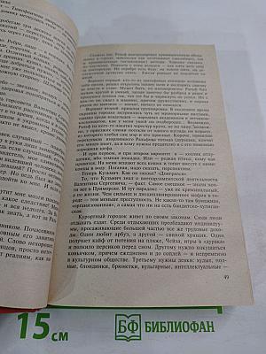 Редкая птица