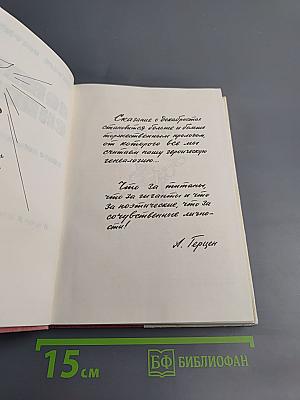 Северное сияние. Книга первая