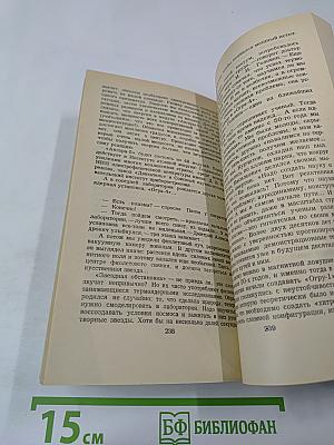 Восхождение к подвигу