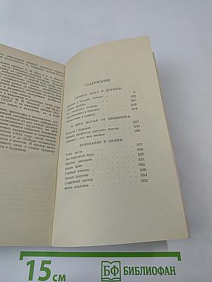 Восхождение к подвигу