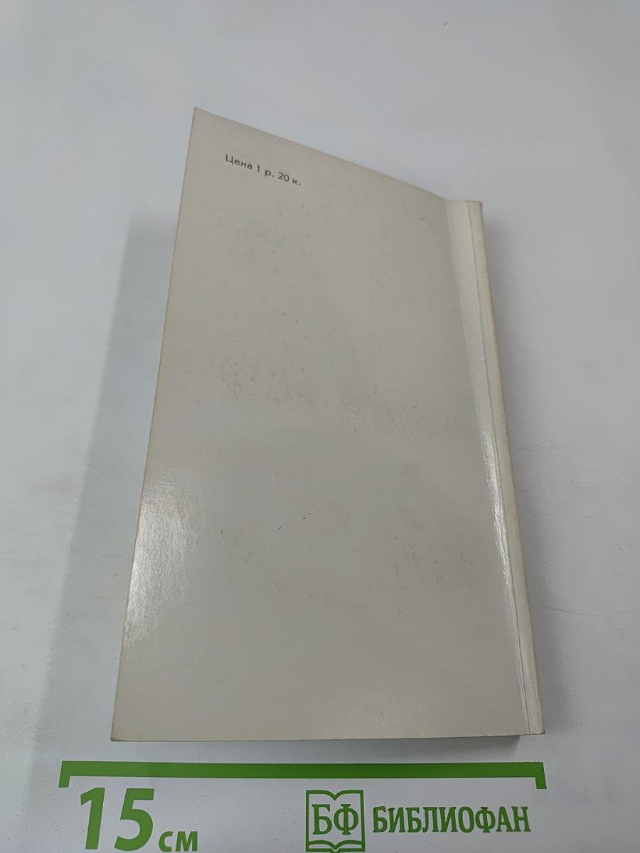 Восхождение к подвигу