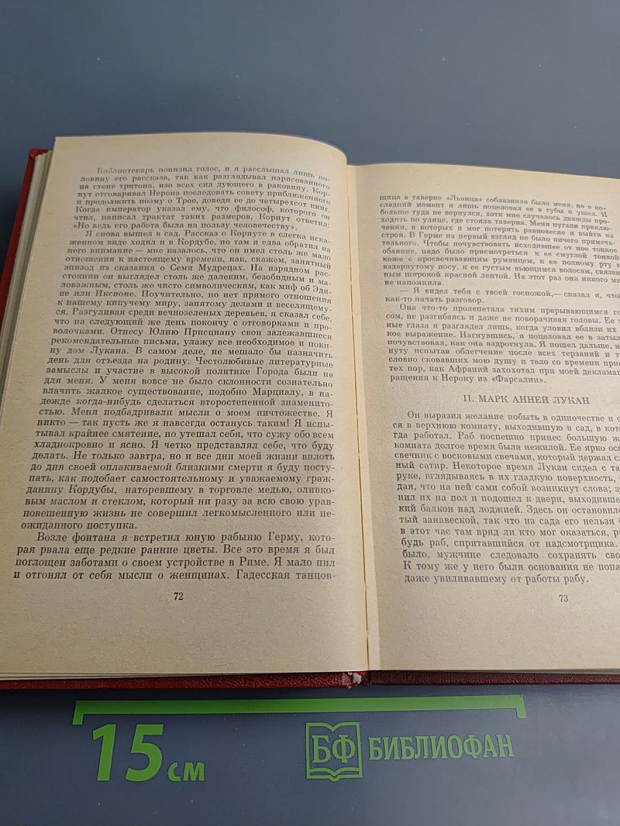 Подземный гром