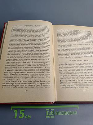 Подземный гром