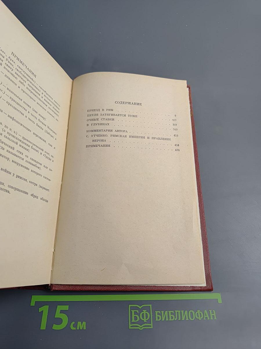 Подземный гром