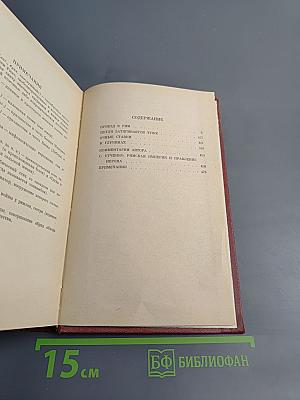 Подземный гром