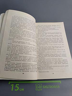 Испытание. Повести и рассказы о чекистах Псковщины