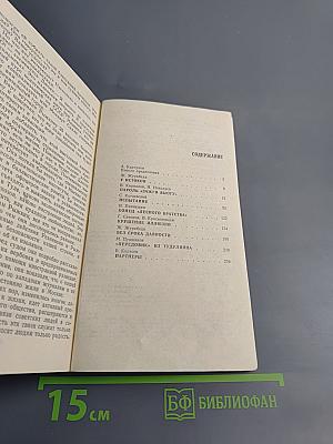 Испытание. Повести и рассказы о чекистах Псковщины