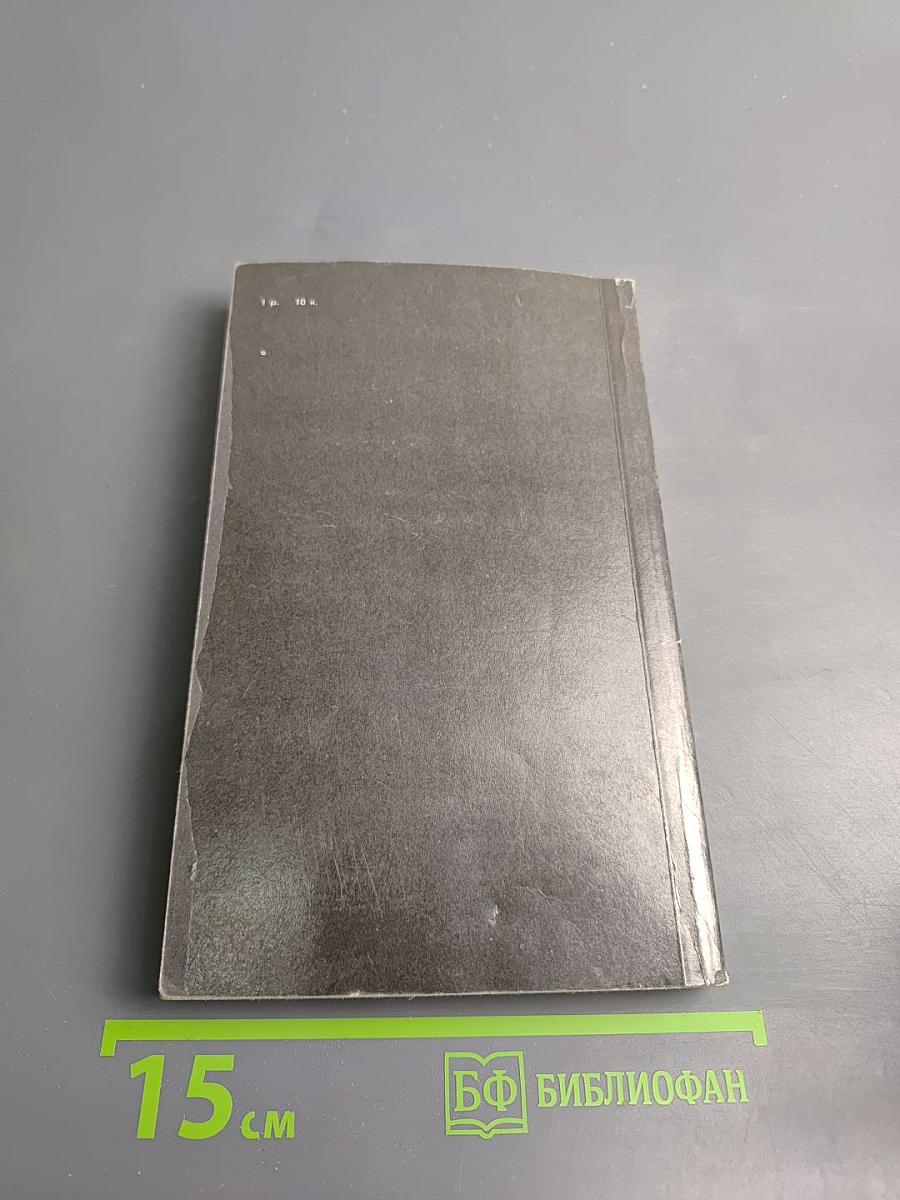 Испытание. Повести и рассказы о чекистах Псковщины