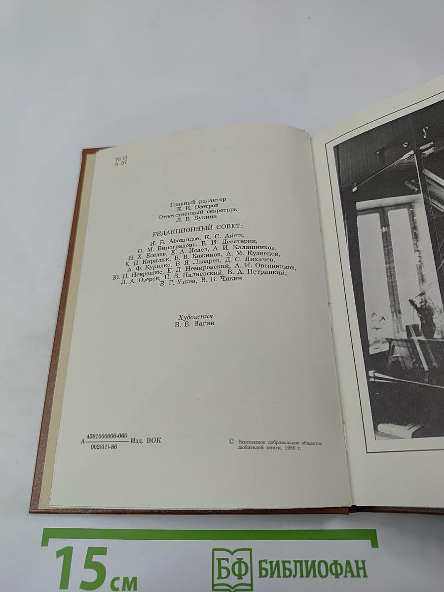 Альманах библиофила. Выпуск 20