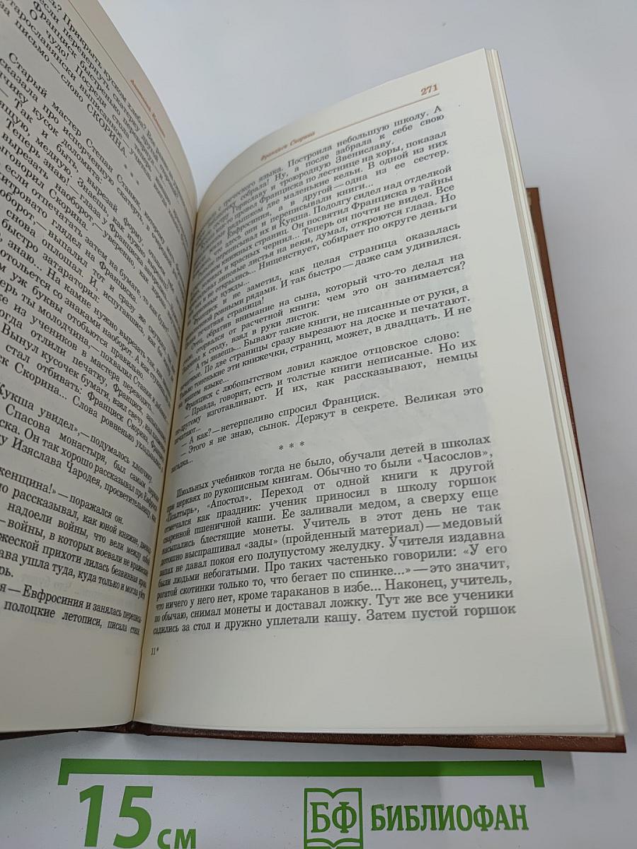 Альманах библиофила. Выпуск 20