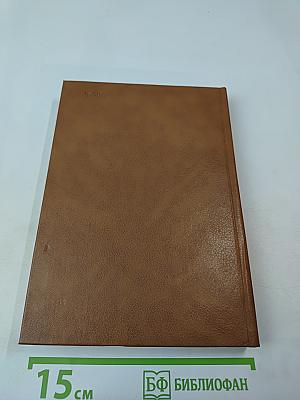 Альманах библиофила. Выпуск 20