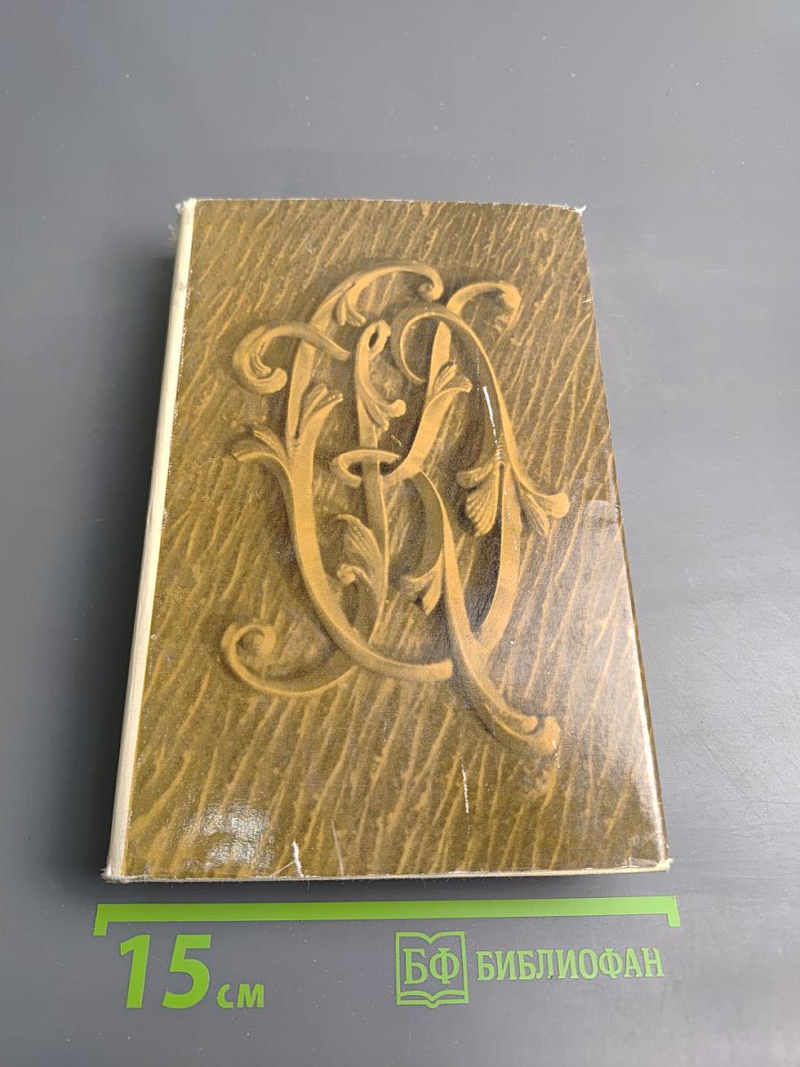 Ольга Леонардовна Книппер-Чехова. Часть первая. Воспоминания и статьи. Переписка с А.П. Чеховым (1902-1904)