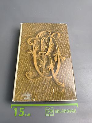 Ольга Леонардовна Книппер-Чехова. Часть первая. Воспоминания и статьи. Переписка с А.П. Чеховым (1902-1904)