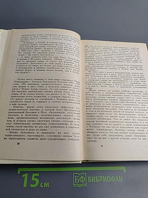 Ольга Леонардовна Книппер-Чехова. Часть первая. Воспоминания и статьи. Переписка с А.П. Чеховым (1902-1904)