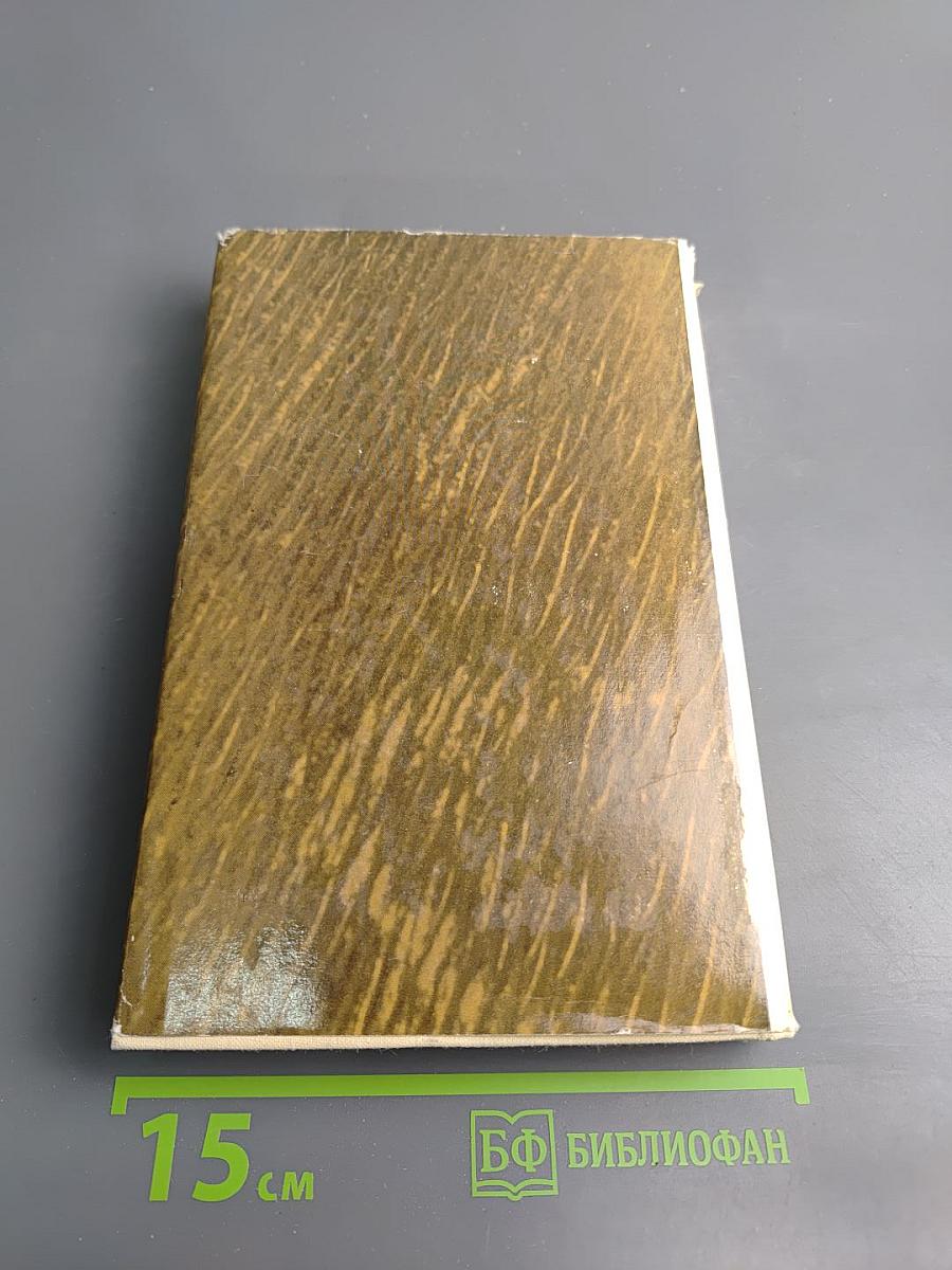 Ольга Леонардовна Книппер-Чехова. Часть первая. Воспоминания и статьи. Переписка с А.П. Чеховым (1902-1904)