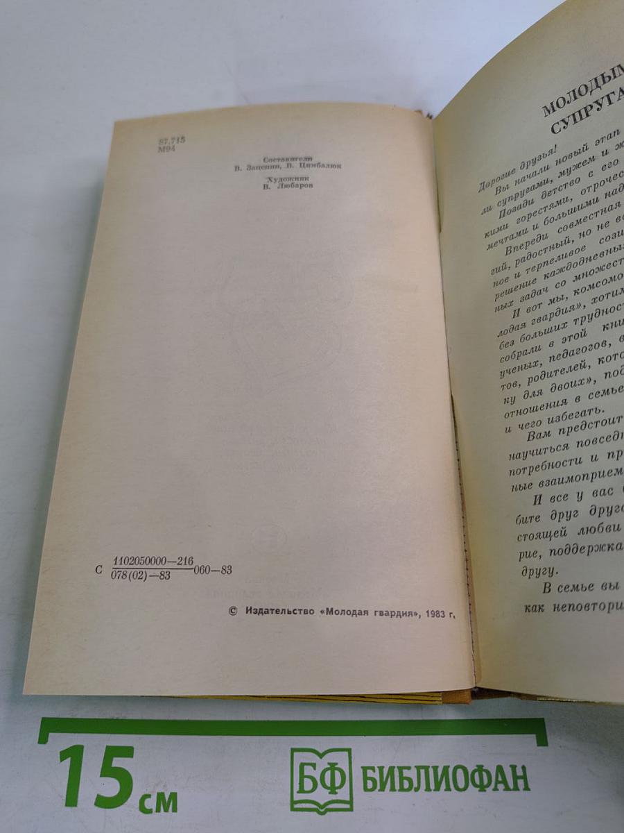 Мы и наша семья