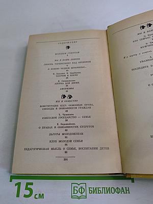 Мы и наша семья