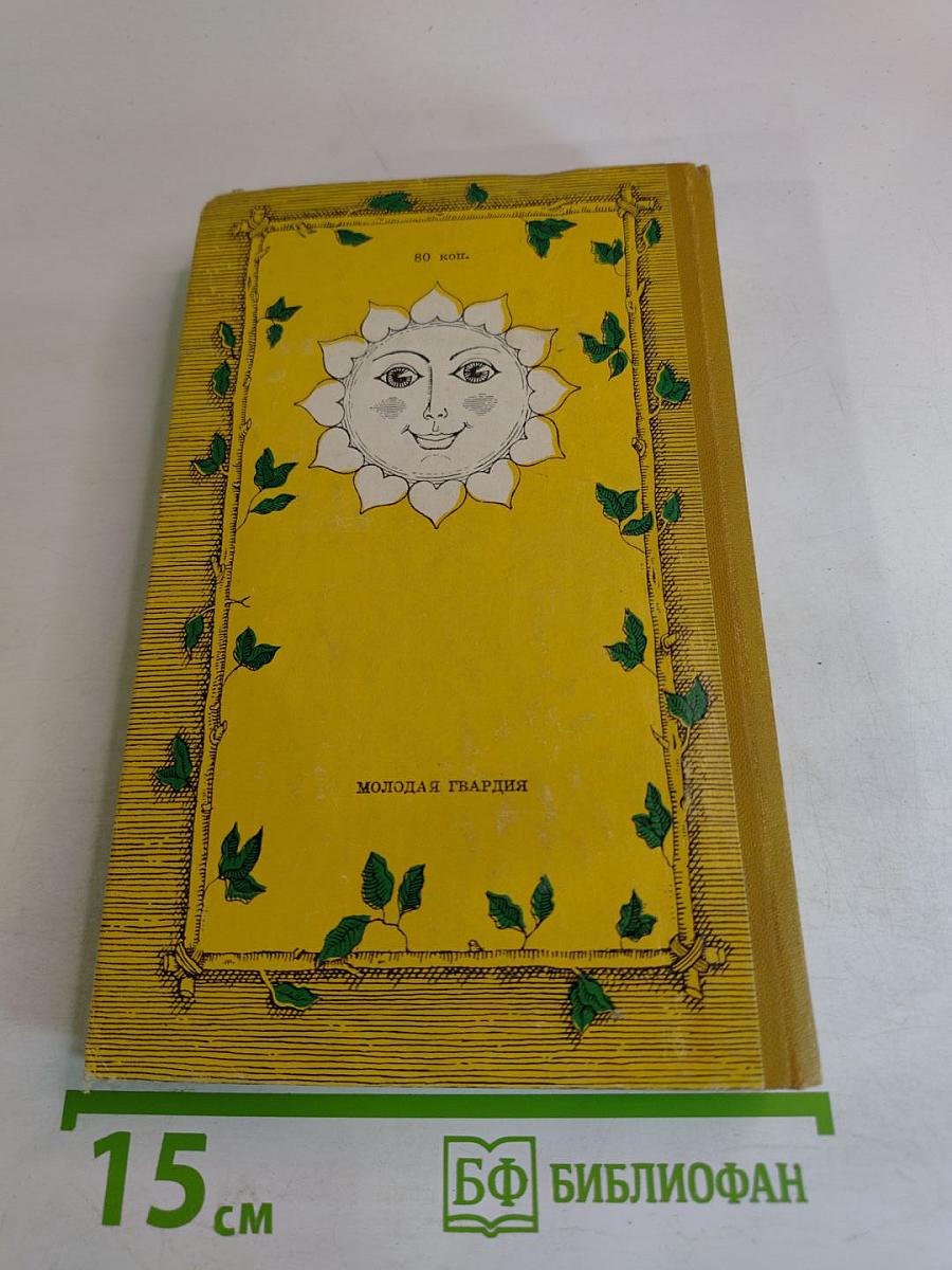 Мы и наша семья