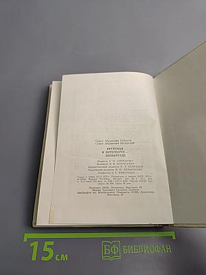 Крупская в Петербурге-Ленинграде