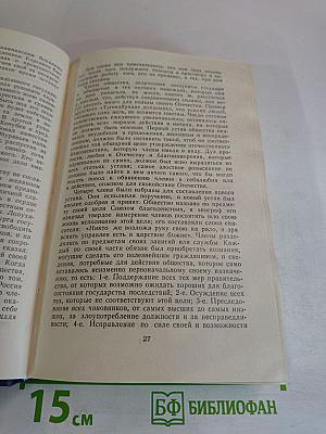 Мемуары декабристов