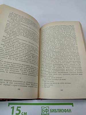 Воспоминания. Воспоминания террориста. Почему я признал Советскую власть?