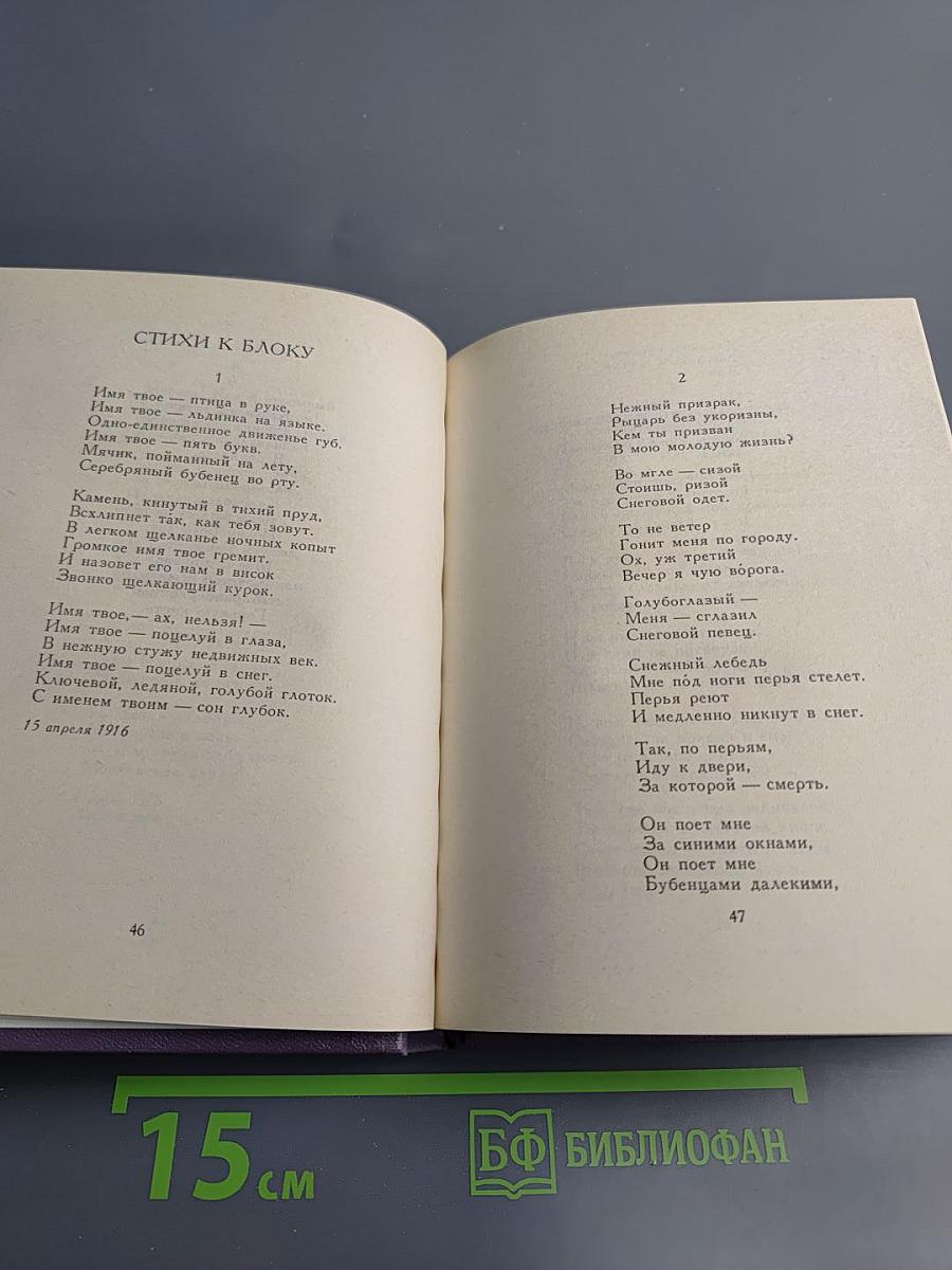 Марина Цветаева. Стихотворения. Поэмы