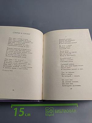 Марина Цветаева. Стихотворения. Поэмы