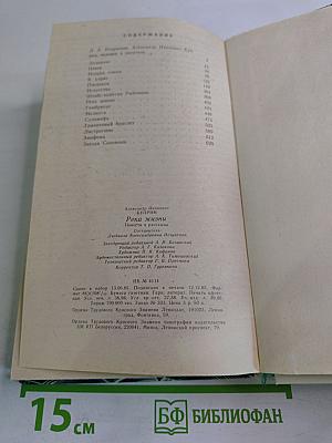 Река жизни: Повести и рассказы