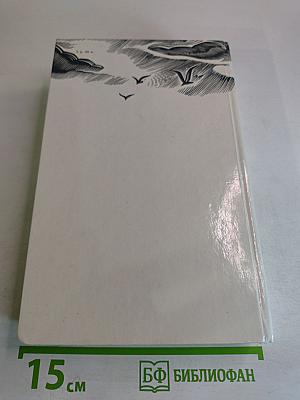 Река жизни: Повести и рассказы