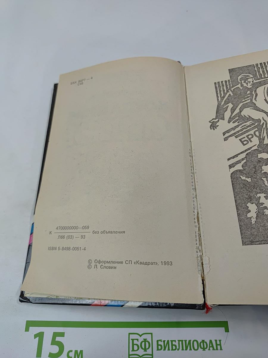 Когда в нас стреляют