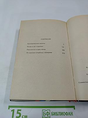 Когда в нас стреляют