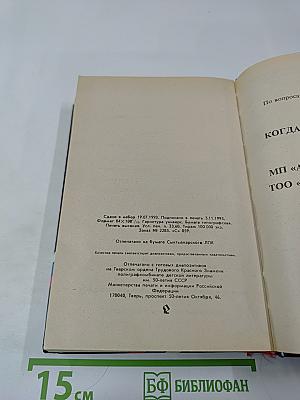 Когда в нас стреляют